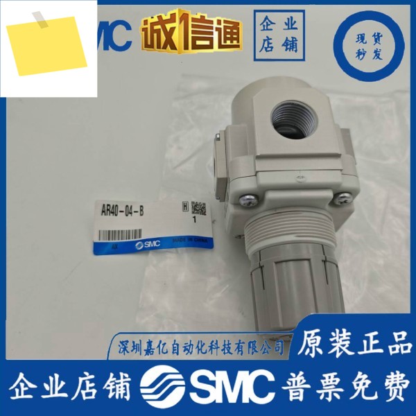 SMC 일본 수입 감압 밸브 AR40-04-B 신품 오리지널 정품 가짜 1 페널티 제품 이미지