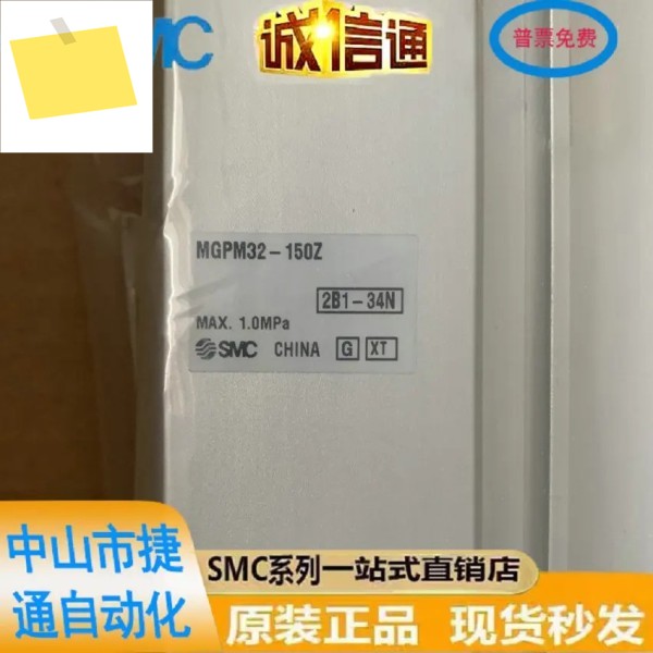 2025SMC 유형 가이드 로드가 있는 3축 실린더 MGPLMGPM32405063-25-75-100-125-150Z 제품 이미지