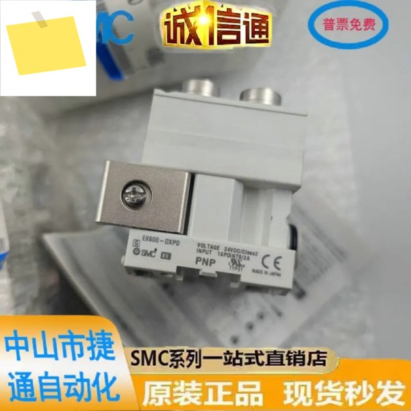 SMC 밸브 터미널 모듈 EX260-SPN1 EX600-DXPDSPN12SPR1AED23SEN1 제품 이미지