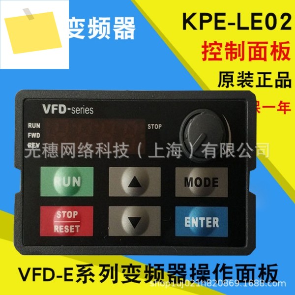 KPE-LE02 델타 디스플레이 텍스트 조작 패널 판넬 판네루 범용 VFD-E 시리즈 제품 이미지