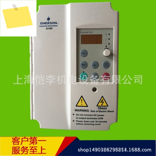 EV1000-2S0007G 에머슨에머슨 인버터 0.75KW380V 제품 이미지