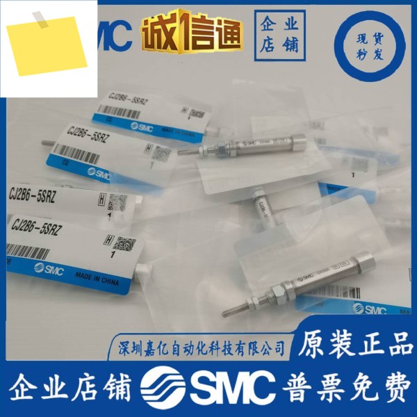 SMC 일본 수입 실린더 CJ2B6-5SRZ 신품 오리지널 정품 가짜 1 페널티 제품 이미지
