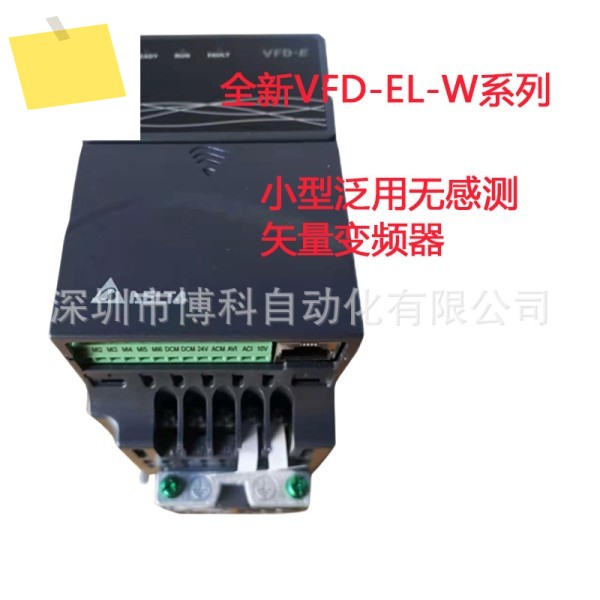 뉴 델타 컴팩트 표준 인버터 EL-W 시리즈 VFD040EL43W 4KW 380V 제품 이미지