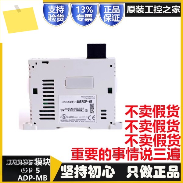 기존 PLC 485 232 통신 특수 모듈 FX3U-485ADP-MB 제품 이미지