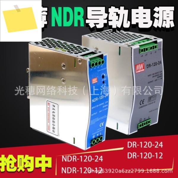 대만 밍웨이 WDR-240-24 스위칭 전원 공급 장치 240W24V10A 단일 출력, 레일 제품 이미지