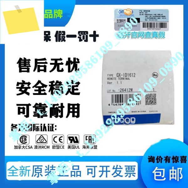 GX-ID1612 디지털 IO 엔드 포인트 신품 원본, 지원 감지 제품 이미지
