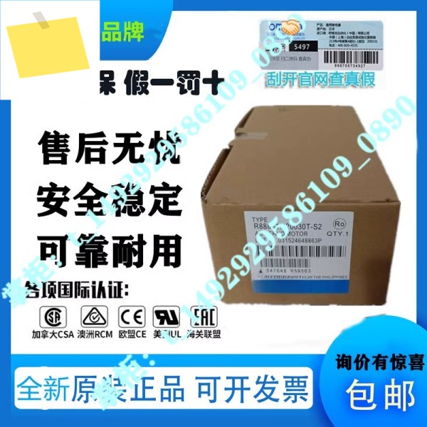 R88M-1M20030T 서보 모터 정품 새 K75030H-OS 제품 이미지