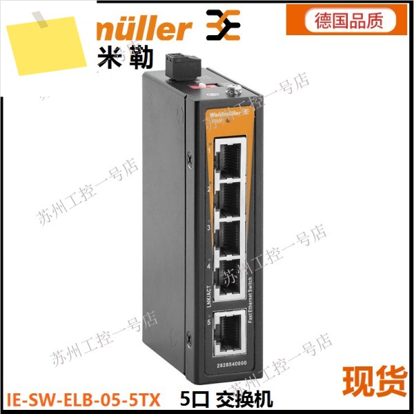 2025년형 바이드무ллер 산업용 스위치 5포트 IE-SW-ELB-05-5TX 정품 2828540000 제품 이미지