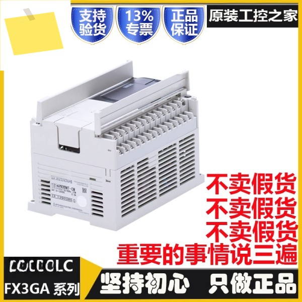 PLC FX3GA-60MR-CM 60MT40MR40MT24MT24MR 프로그래밍 가능 컨트롤러 제품 이미지