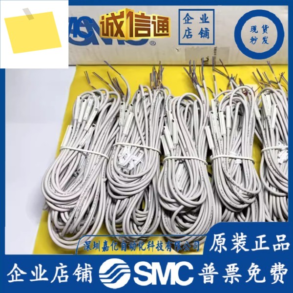 일본 SMC 신품 오리지널 정품 마그네틱 스위치 D-M9BWM 케이블 길이 1 미터 제품 이미지