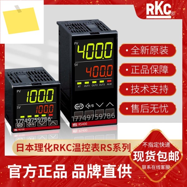 신품 오리지널 수입 정품 일본 물리적 및 화학적 RKC 온도 제어 측정기 RS400 MMM NNN Intelligen 제품 이미지