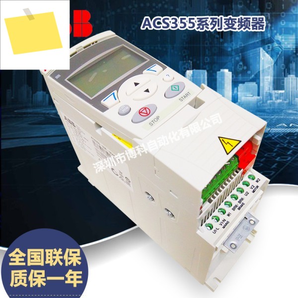 ABB 인버터 ACS355-01E-02A4-2 0.37KW 팬 및 워터 펌프 전용 제품 이미지