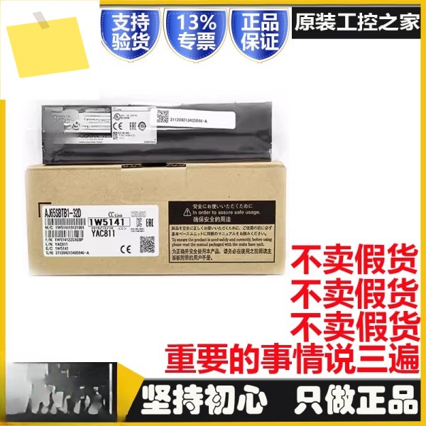 Q시리즈 PLC CC-Link 원격 입력 및 출력 모듈 AJ65SBTB1 16D 32D 제품 이미지