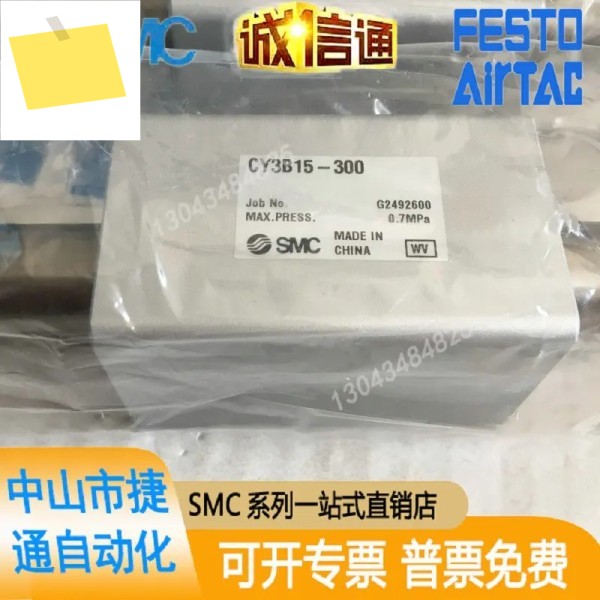 2025SMC 로드리스 실린더 Cy1b10-100200300400500cy3b15h-100200300 제품 이미지