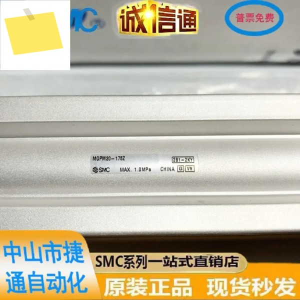 2025SMC 이젝터 실린더 MGPM20-20Z30Z100Z175Z200Z 신품 , . 제품 이미지
