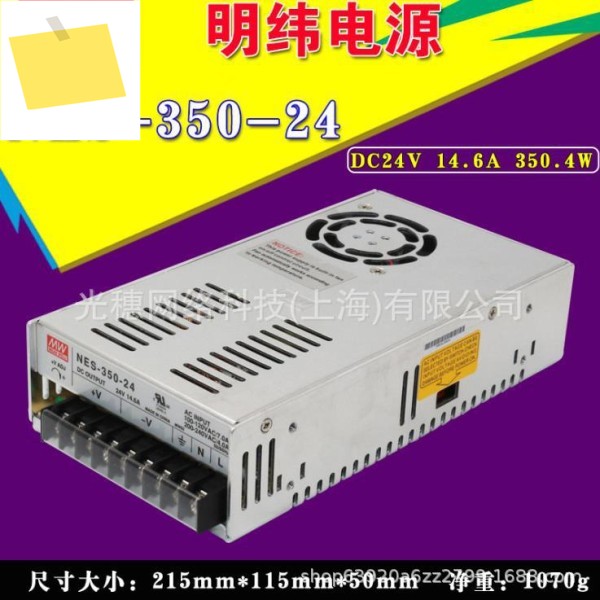 LRS-350-24 대만 밍웨이 스위칭 전원 공급 장치 14.6A DC 조정 LED 조명 제품 이미지