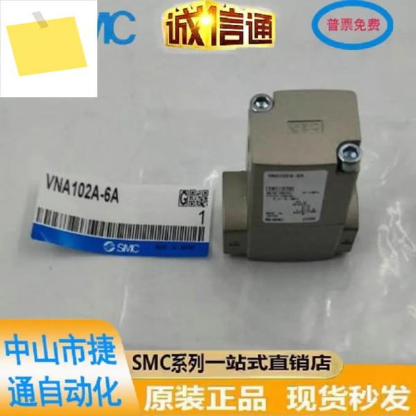 일본 SMC 정품 유체 공압 밸브 평상시 열림 VNA102A-6A 제품 이미지