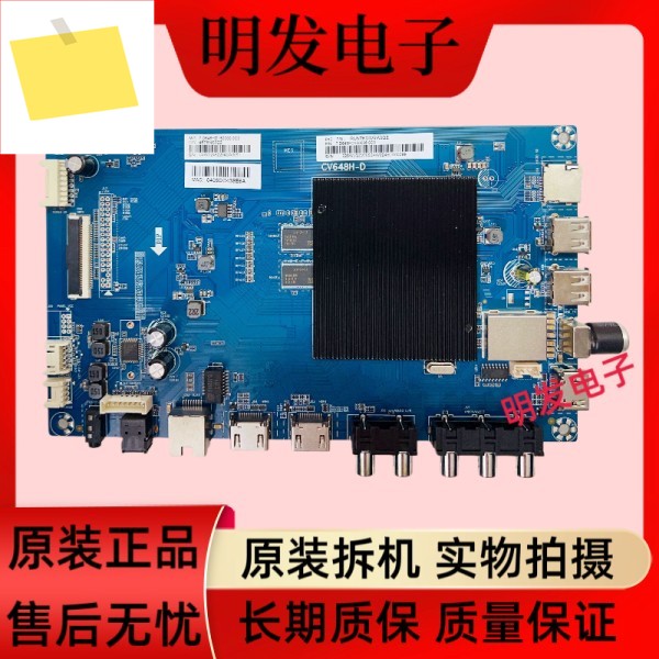 4T-C86E7CA_Z60_70X7CA_K60_70K7CA_G60_70G9CA 마더보드 CV648H-D 제품 이미지