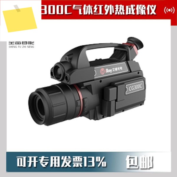 CG300C 냉각 가스 적외선 열화상 카메라 제품 이미지