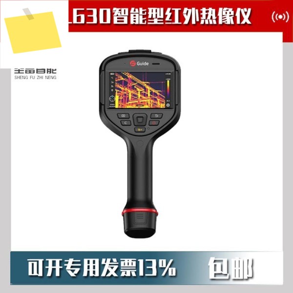 PL630 지능형 적외선 열화상 카메라 제품 이미지