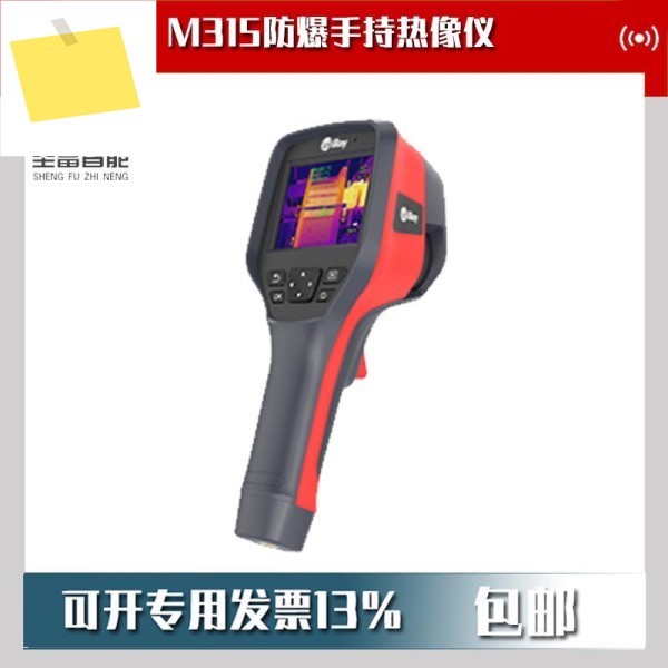 2025년형 천현 M315 방폭형 휴대용 적외선 열화상 카메라 온도계 제품 이미지