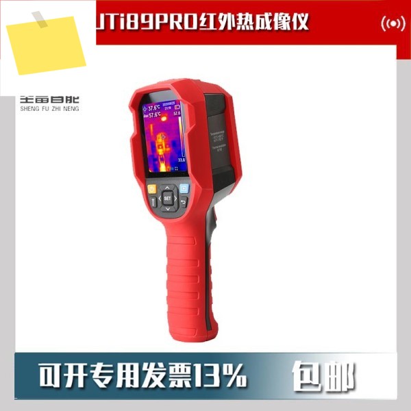 2025년형 Ulide UTi89PRO 적외선 열화상 카메라 단종 제품 이미지