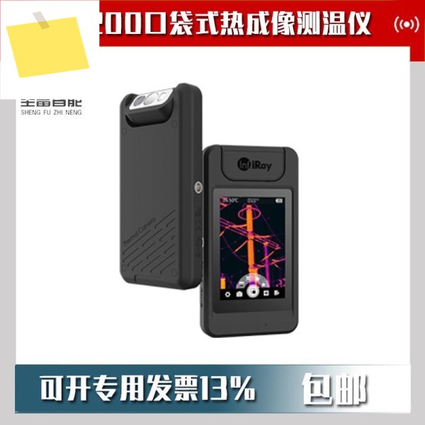 2025년형 천취안 P200 포켓 적외선 열화상 온도계 제품 이미지