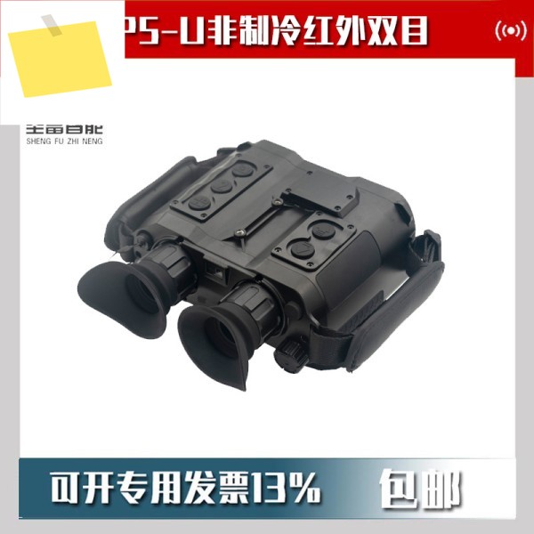 MP5-U 비냉각식 적외선 다기능 쌍안 열화상 야간 투시 제품 이미지