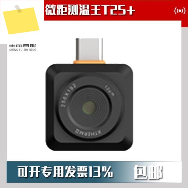 2025년형 매크로 온도 측정 킹 T2S + 모바일 열화상 카메라 제품 이미지