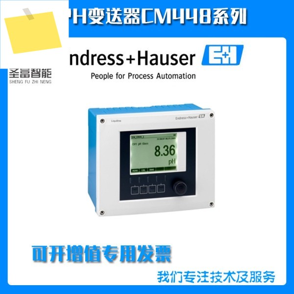 2025년형 PH 트랜스미터 CM448-AA26A51AABAA+AK 제품 이미지