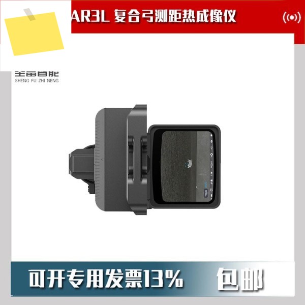 LGT AR3L 복합 활 거리 측정 열화상 카메라 제품 이미지