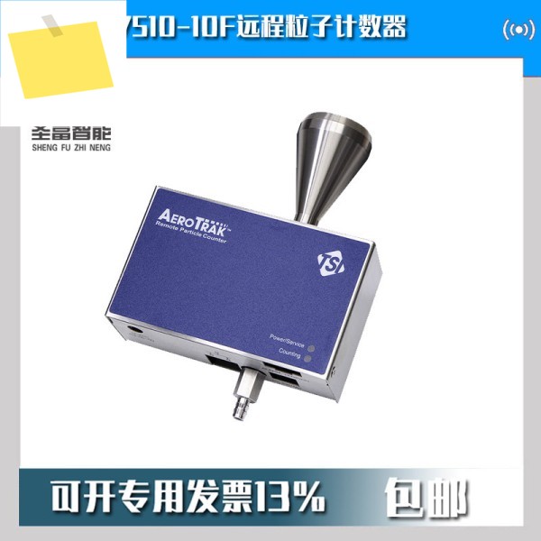 7510-10F 원격 입자 계수기 AeroTrak 제품 이미지