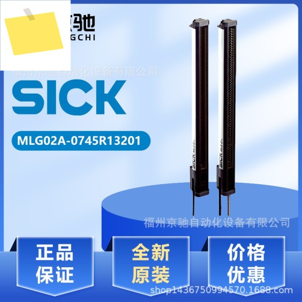 Sick Automated Grating MLG02A-0745R13201 측정 유형 1215582 신품 지점 제품 이미지