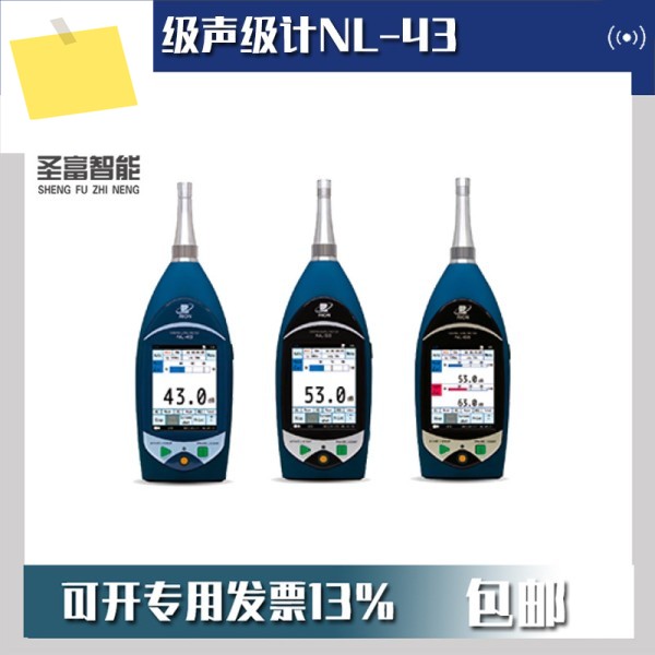 RION Rion NL-53 소음 측정기 디지털 제품 이미지