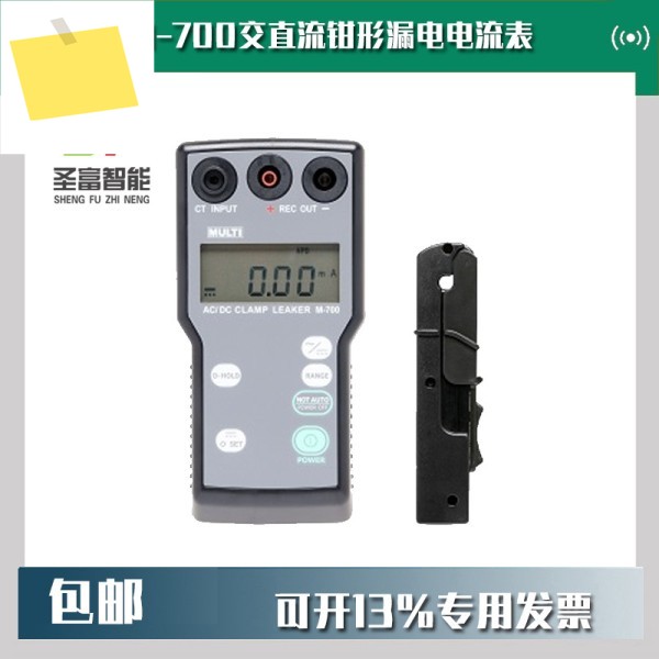 2025년 일본 범용 M-700 ACDC 겸용 클램프 누전계 제품 이미지