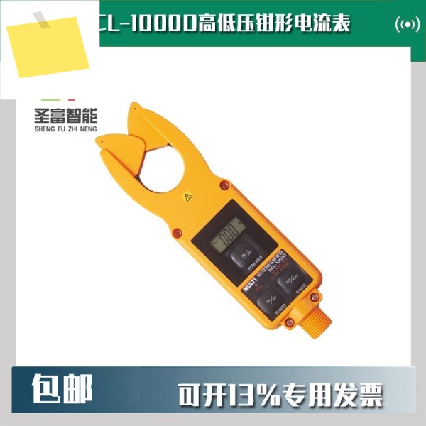 일본 유니버셜 HCL-1000D 고저전압 클램프 전류계 제품 이미지