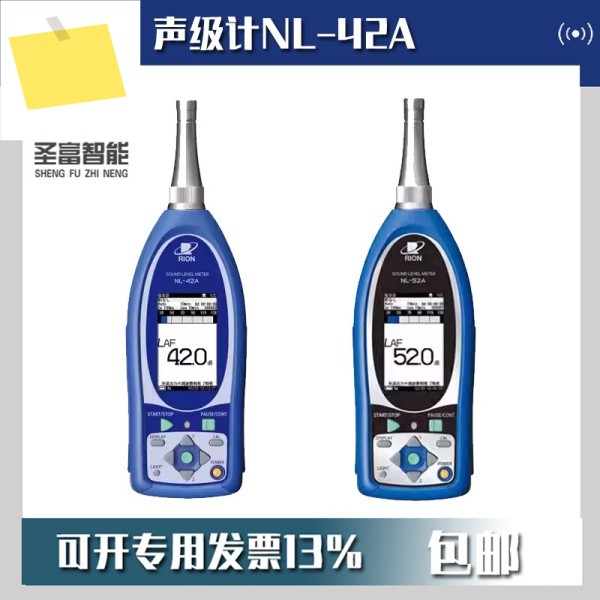 2025년형 Rion NL-52A 정밀 소음 측정기 휴대용 제품 이미지