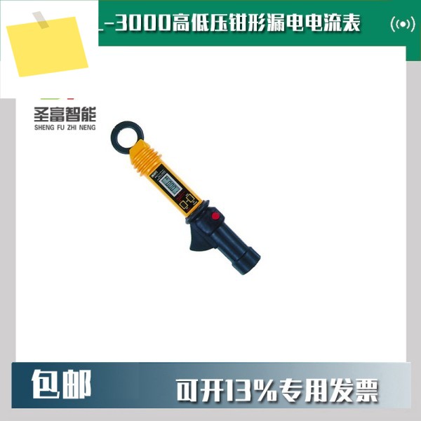 일본 유니버셜 HCL-3000 고저전압 클램프 누전계 제품 이미지