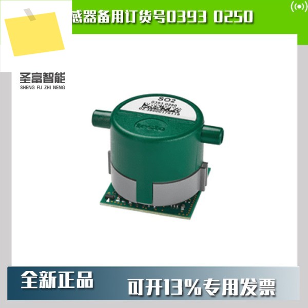 TESTO SO2 센서 예비 주문 번호 0393 제품 이미지