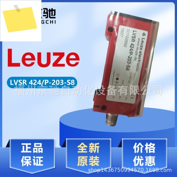 Leuze 광섬유 증폭기 LVSR 424P-203-S8 50102992 새 제품 문의 제품 이미지