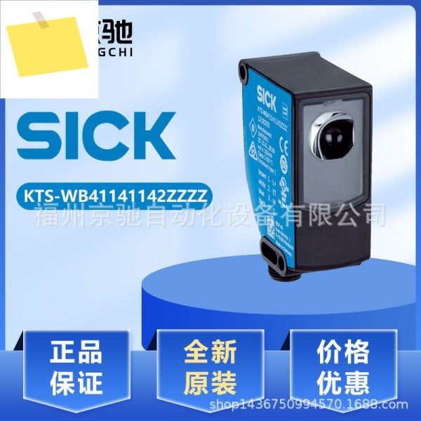 1218200 KTS-WB41141142ZZZZ 1078119 SICK 제품 이미지