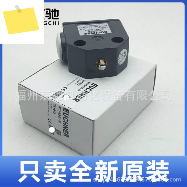 NB01K556-M 085247 독일 EUCHNER 스위치 신규 제품 이미지