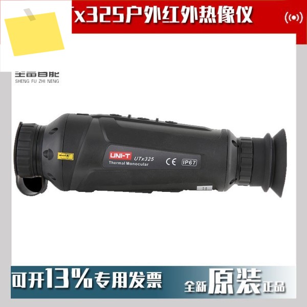 2025년형 야외 관측용 적외선 열화상 카메라 Tx325 제품 이미지