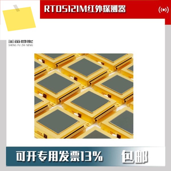 RTDS121M 금속 패키지 비냉각식 적외선 감지기 12μm 제품 이미지