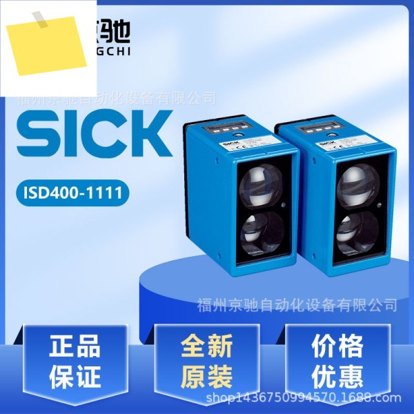 ISD400-1111 , 품목 번호 1043511 문의, 데이터 전송 제품 이미지