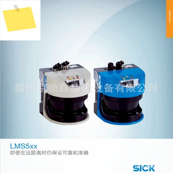 1071996 LMS511-22100 독일 SICK LiDAR 스캐너 제품 이미지