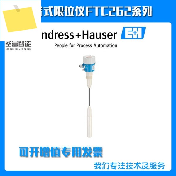 용량성 제한 감지 FTC262-AA42D1 L = 2500MM 제품 이미지