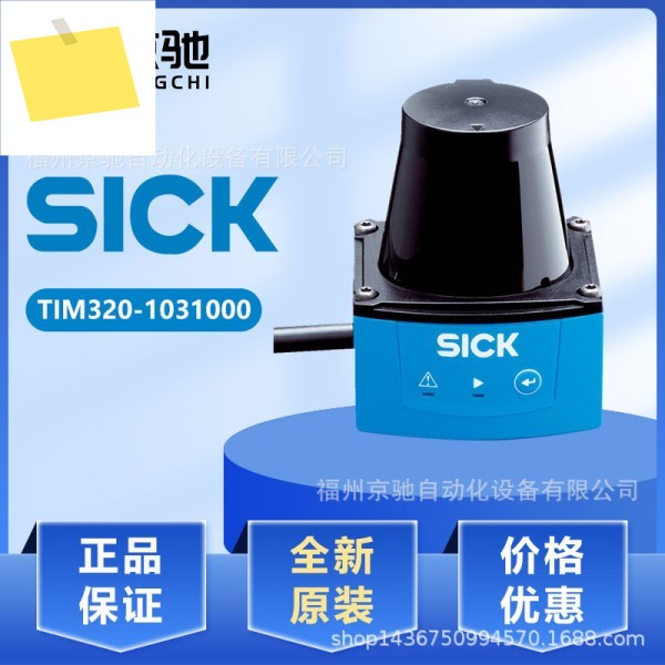Sick TIM320-1031000 레이저 스캐너 정품 문의 제품 이미지