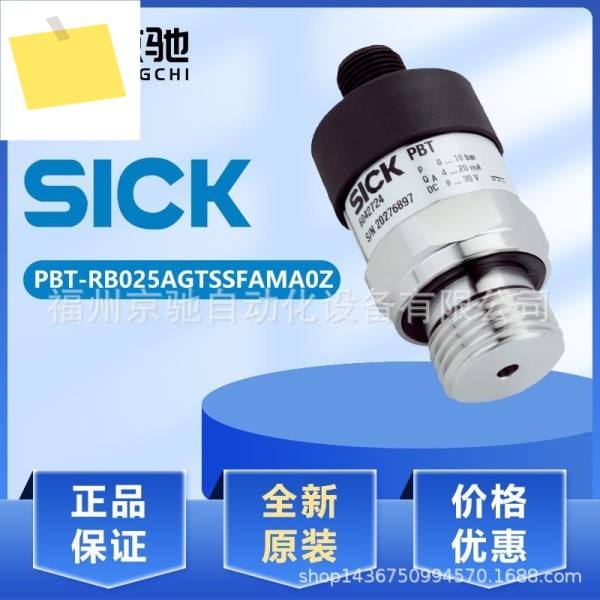 2025년형 Sick 압력 센서 PBT-RB025AGTSSFAMA0Z 게이지 6067405 신규 문의 제품 이미지