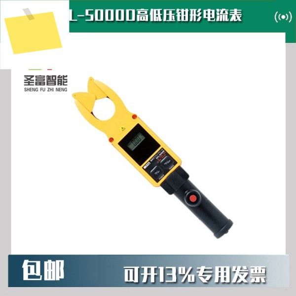 일본 유니버셜 HCL-5000D 고저전압 클램프 전류계 제품 이미지